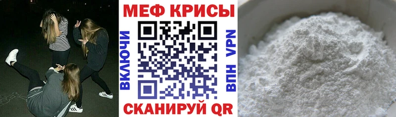 закладки  KRAKEN ТОР  Мефедрон мяу мяу  Остров 