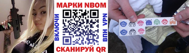 цена наркотик Остров Марки 25I-NBOMe 1500мкг